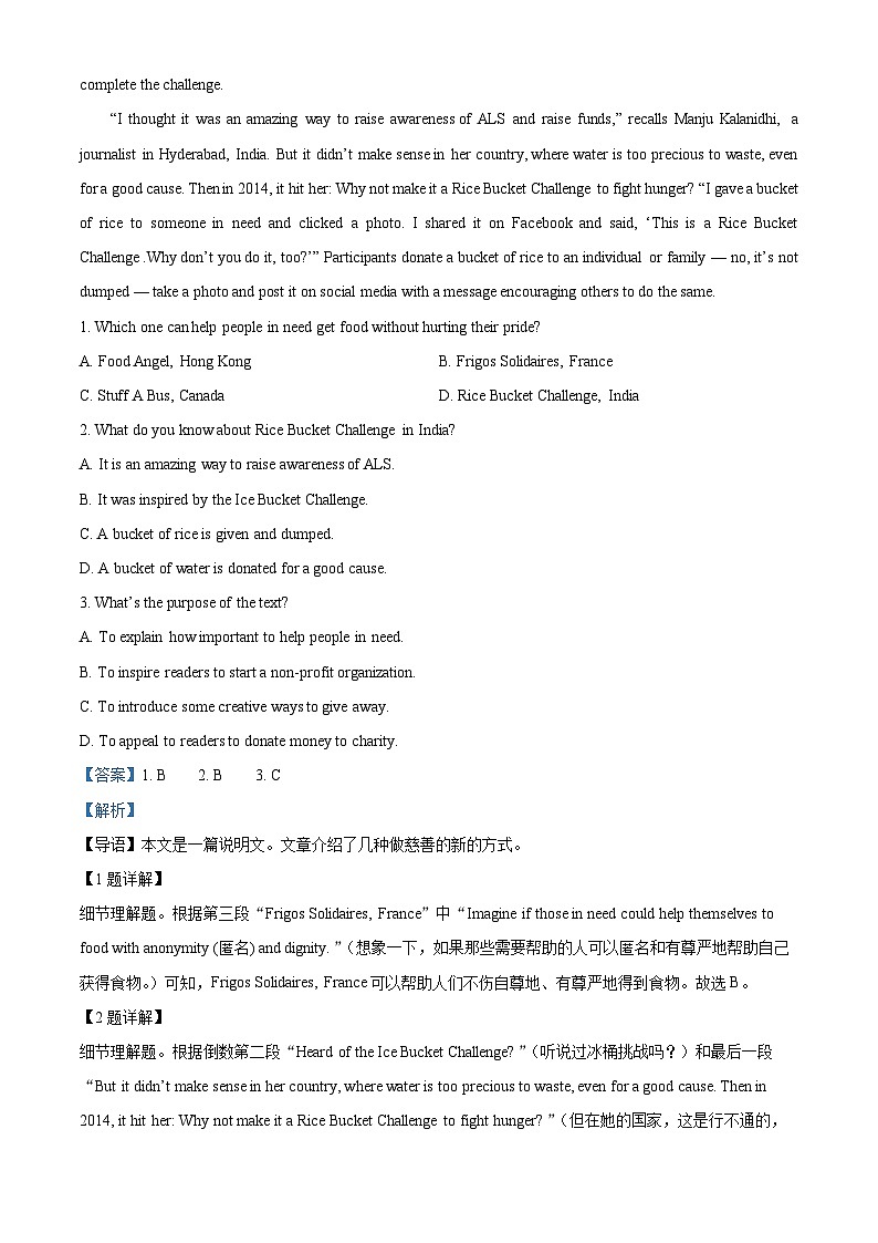 2024届山东中学联盟高三下学期5月预测热身卷英语试题(解析版)第2页