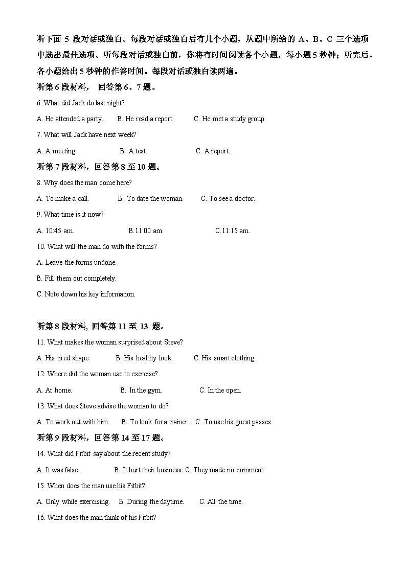 2024届重庆市九龙坡区高三下学期5月第三次学业质量抽调考试英语(解析版)第2页