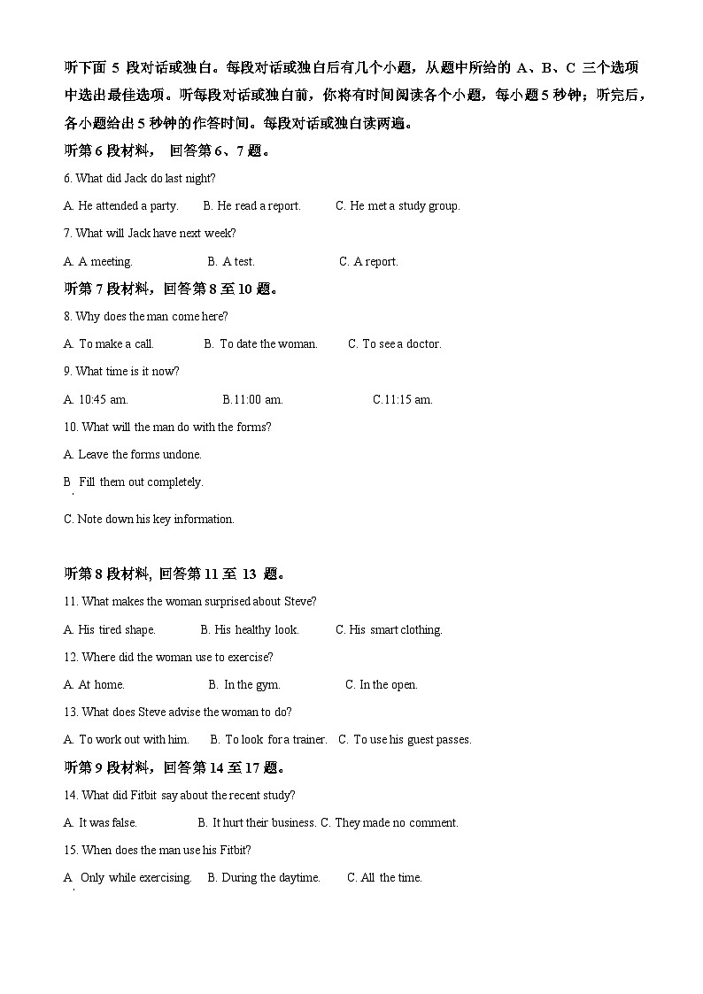 2024届重庆市九龙坡区高三下学期5月第三次学业质量抽调考试英语(原卷版)第2页
