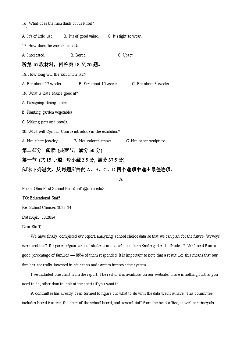 2024届重庆市九龙坡区高三下学期5月第三次学业质量抽调考试英语(原卷版)第3页