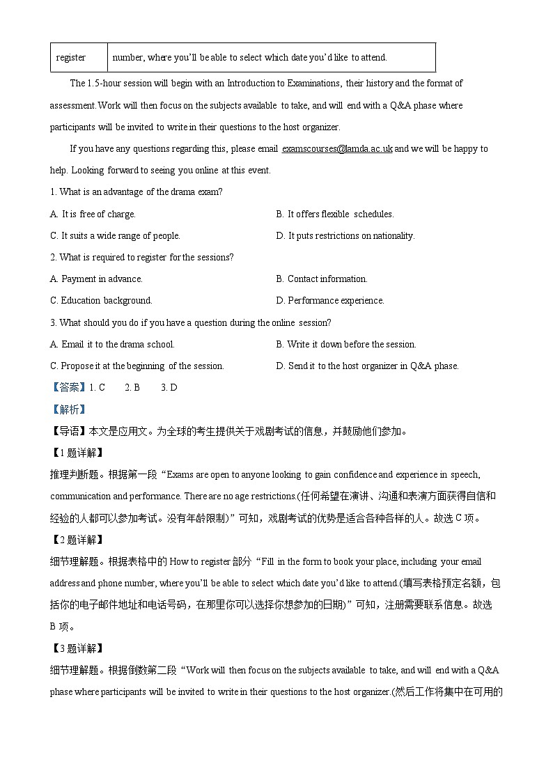 2024届山东省实验中学高三下学期第一次模拟考试英语试题 (原卷版+解析版)02