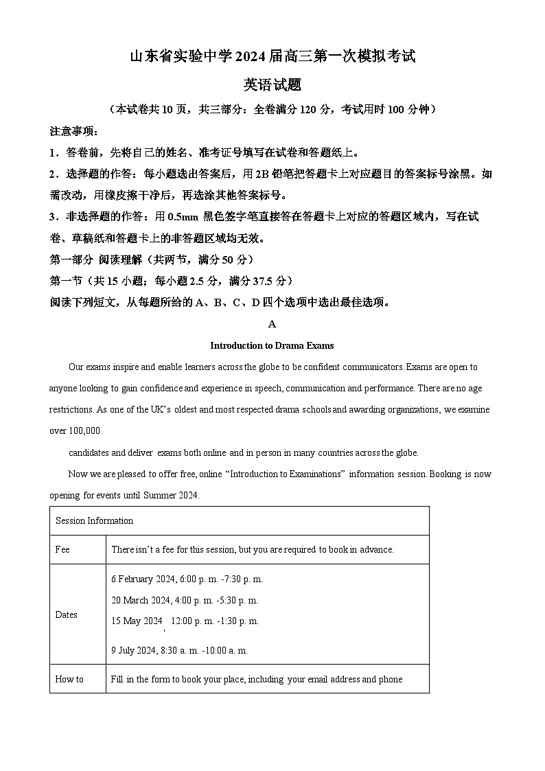 2024届山东省实验中学高三下学期第一次模拟考试英语试题 (原卷版+解析版)01
