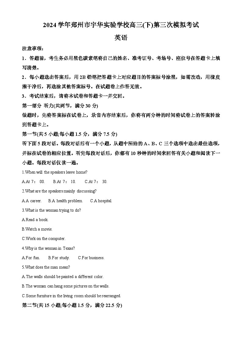 精品解析:2024届河南省郑州市宇华实验学校高三下学期第三次模拟考试英语试题(原卷版)第1页