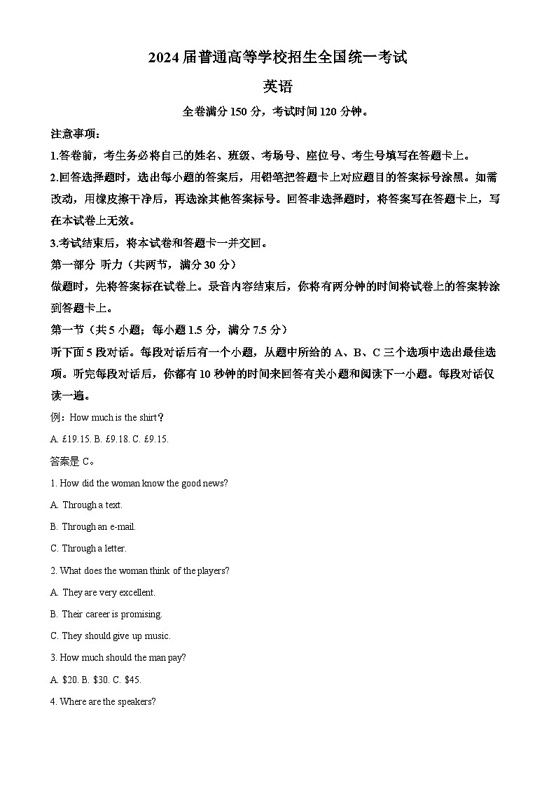 甘肃省平凉市某校2023-2024学年高三下学期模拟考试英语试卷(原卷版+解析版)01
