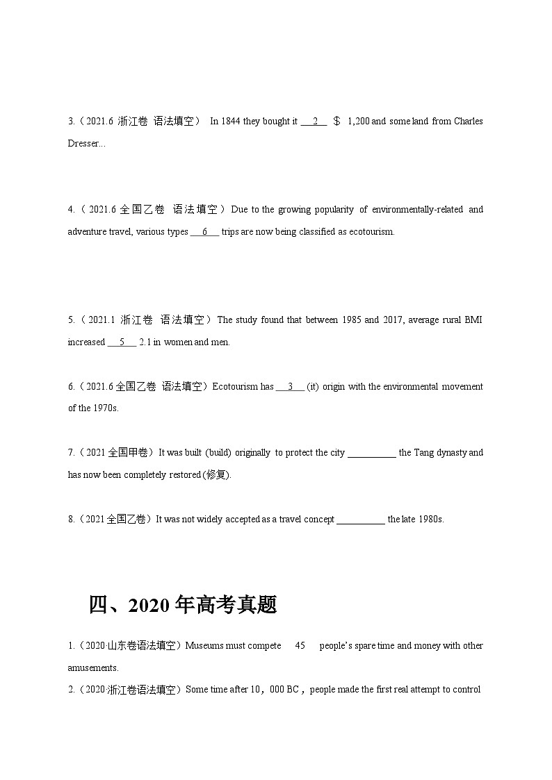 七年(2017-2023)新高考英语解题技巧与真题分项汇编 专题02 代词、介词和介词短语(原卷版)第3页