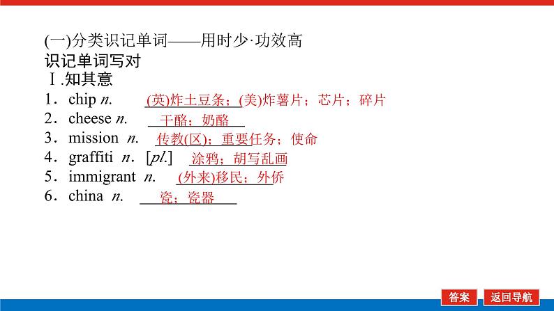 必修第三册 UNIT 3第4页
