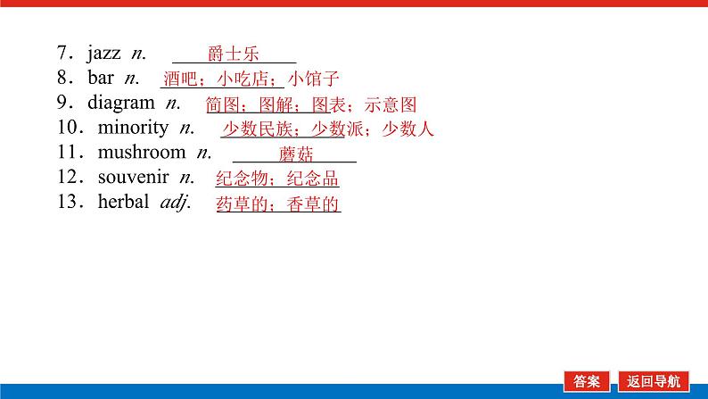 必修第三册 UNIT 3第5页
