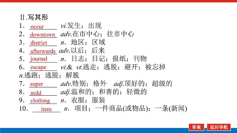 必修第三册 UNIT 3第6页