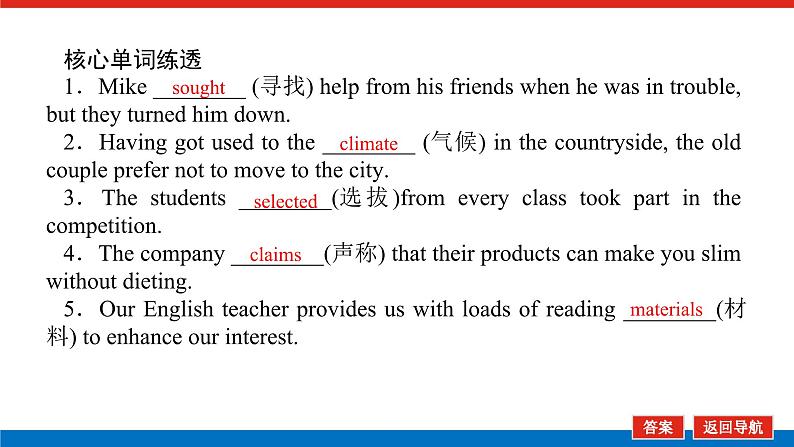 必修第三册 UNIT 3第7页