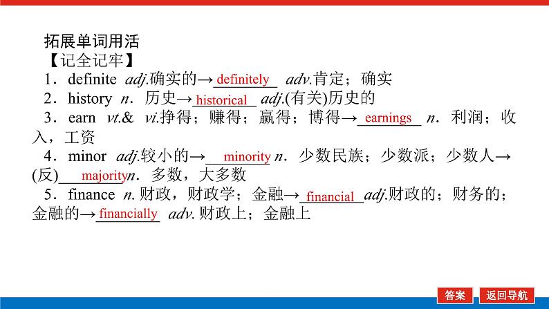 必修第三册 UNIT 3第8页