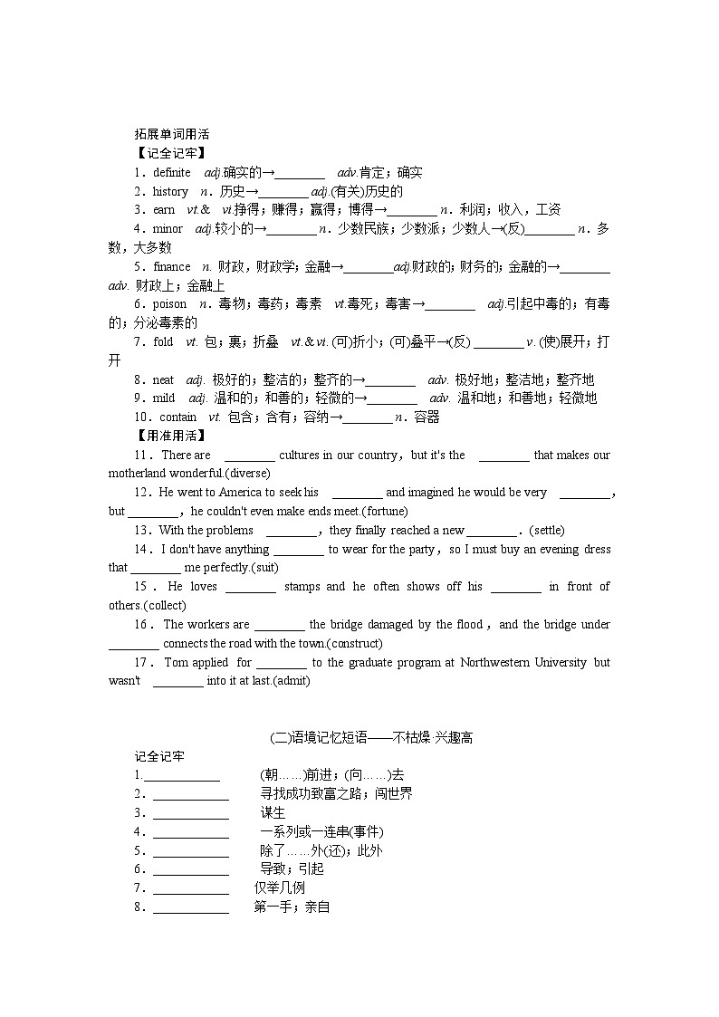 必修第三册 UNIT 3第2页