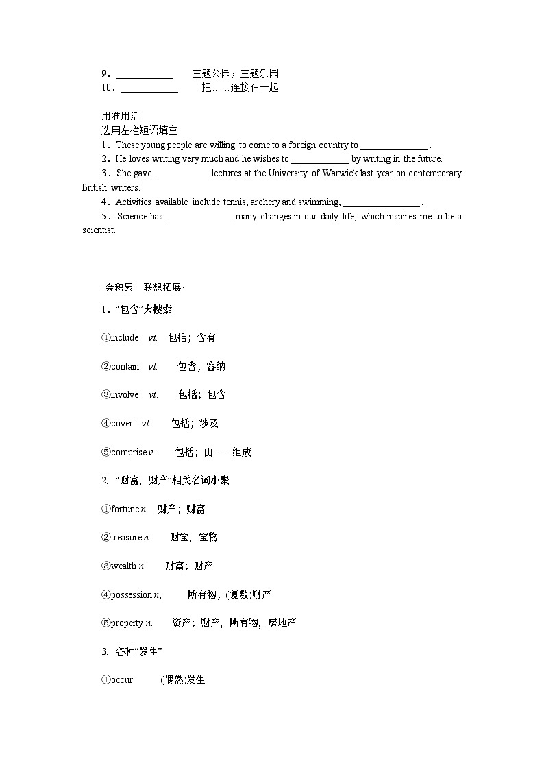 必修第三册 UNIT 3第3页