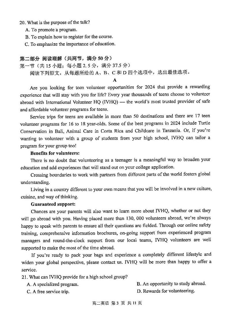 2024年哈三中高二(下)期中英语试题和答案第3页