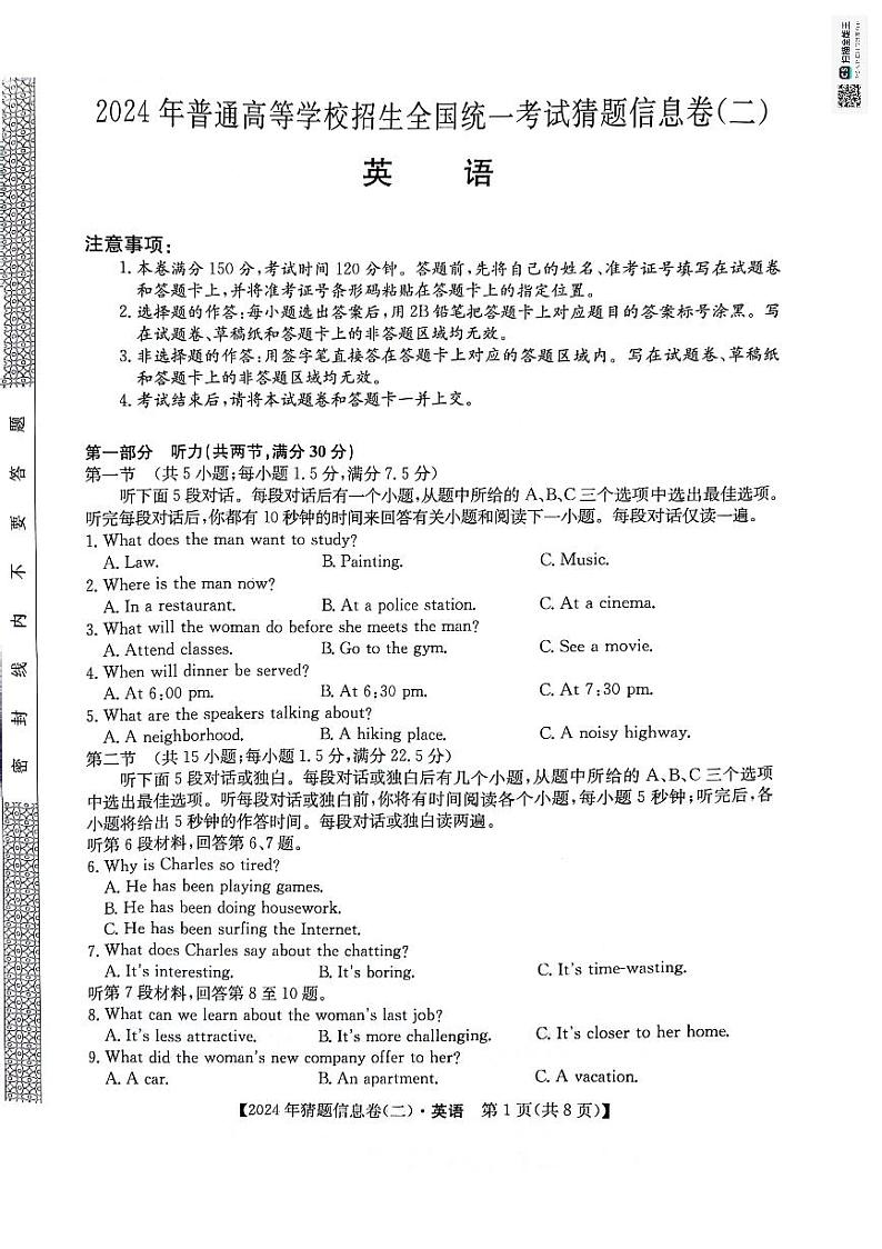 英语试题第1页