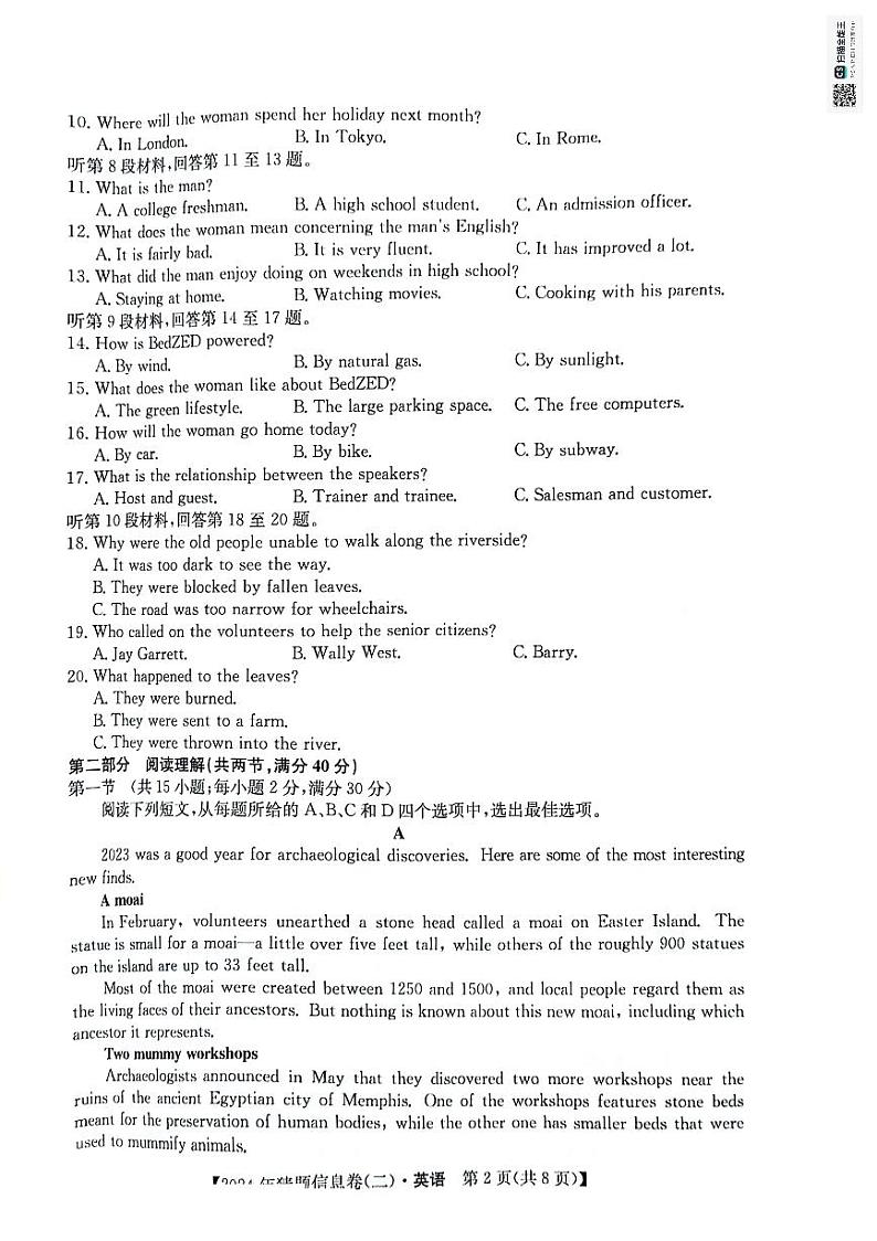 英语试题第2页