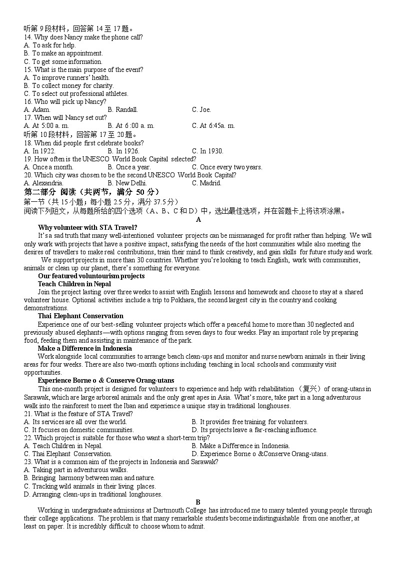 湖北省黄冈中学高三2024届5月第二次模拟考试英语试题word版(附参考答案)02