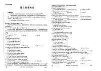 【老高考卷】【新课标版】全国百万金太阳2024届高三下学期5月大联考考试英语试题