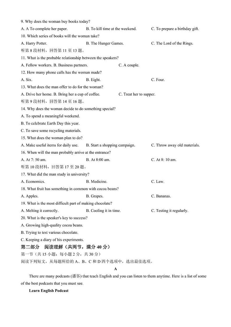 青海省西宁市2024届高三下学期二模试题 英语 Word版含答案02