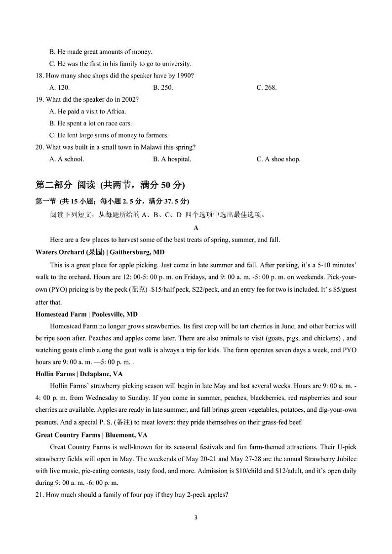 2024届湖北省宜荆荆随恩高三下学期5月联考(宜荆荆随恩二模) 英语试题03