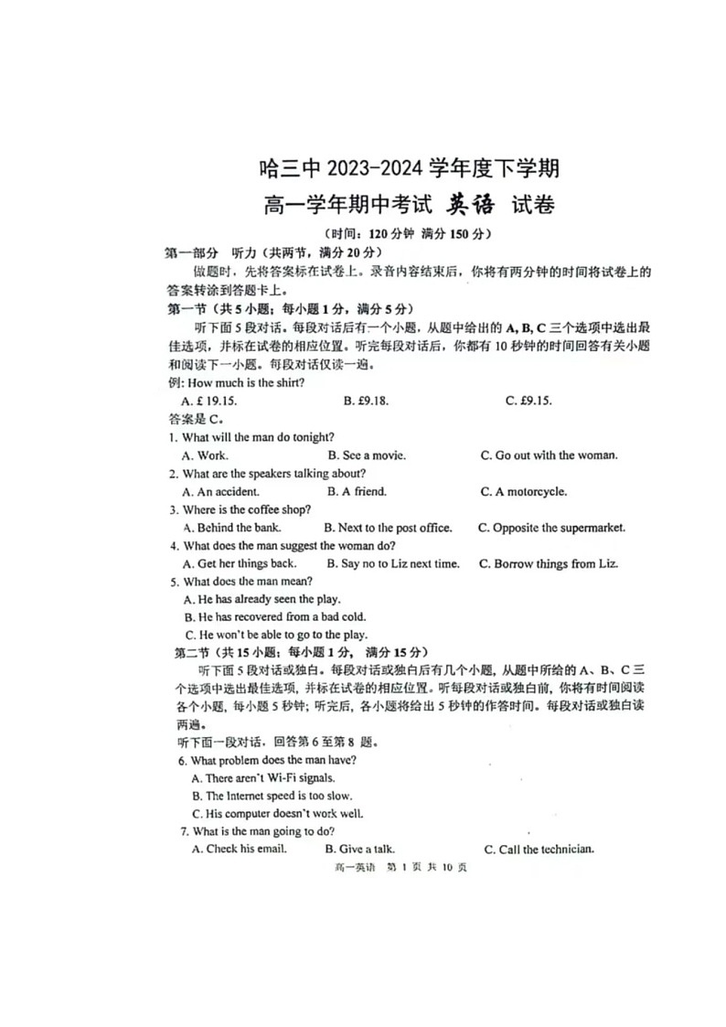 黑龙江省哈尔滨市第三中学校2023-2024学年高一下学期期中考试英语试题01