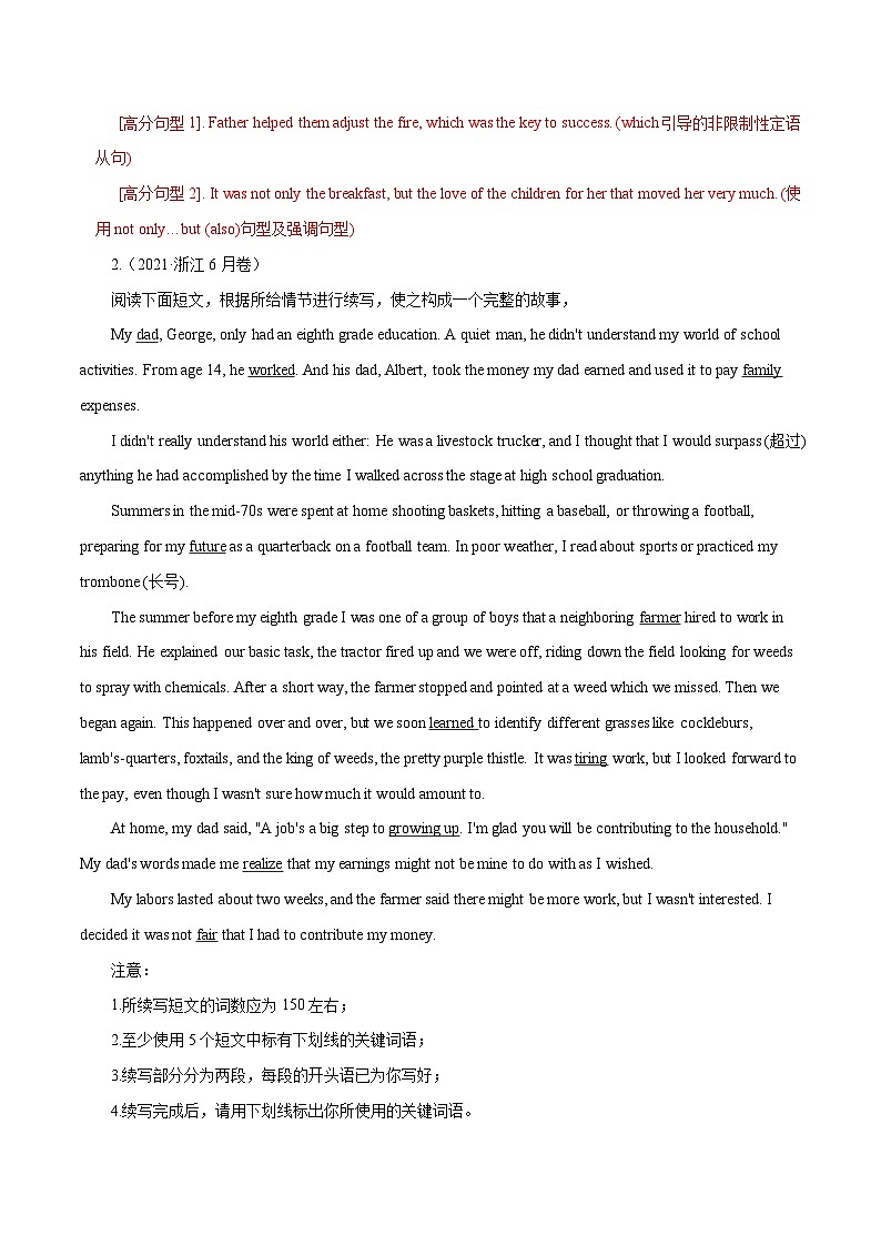 专题23 读后续写-五年(2017-2021)高考英语真题分项详解(全国通用)(原卷版+解析版)03
