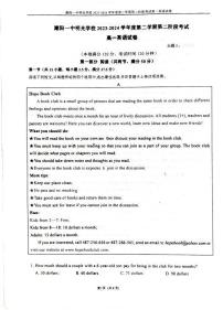 广东省汕头市潮阳一中明光学校2023-2024学年高一下学期5月月考英语试题