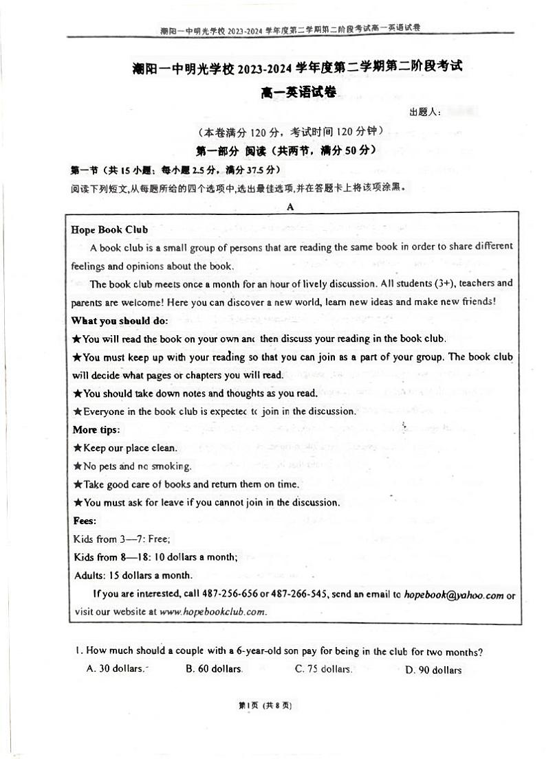 广东省汕头市潮阳一中明光学校2023-2024学年高一下学期5月月考英语试题第1页