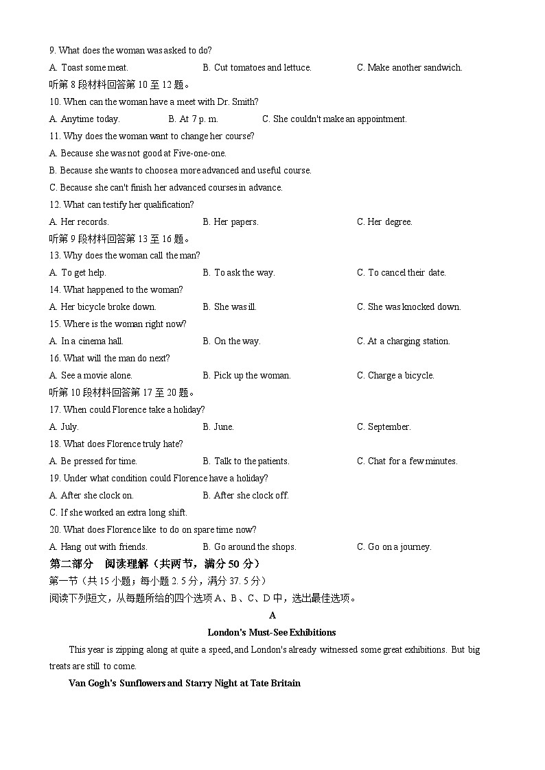 山西省吕梁市2024届高三下学期第三次模拟考试英语试卷(Word版附解析)第2页