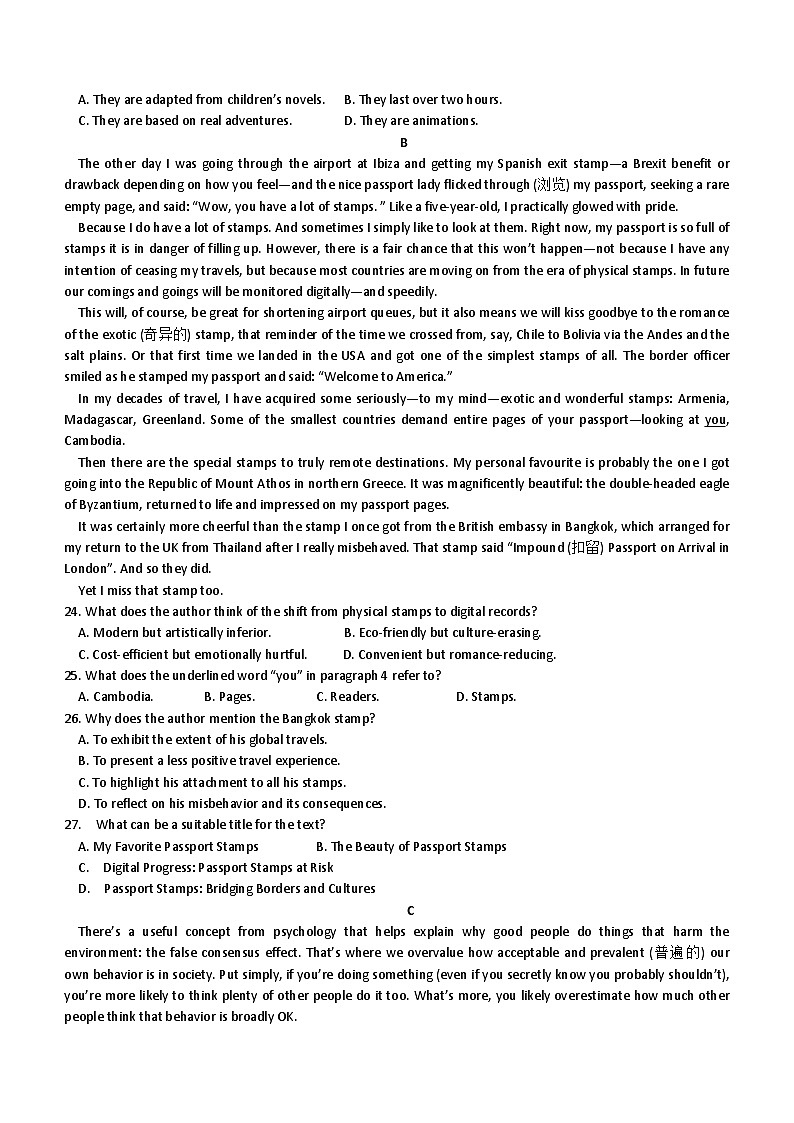 2024届广东省深圳市外国语学校高三第九次模拟考试英语试题(含答案)02