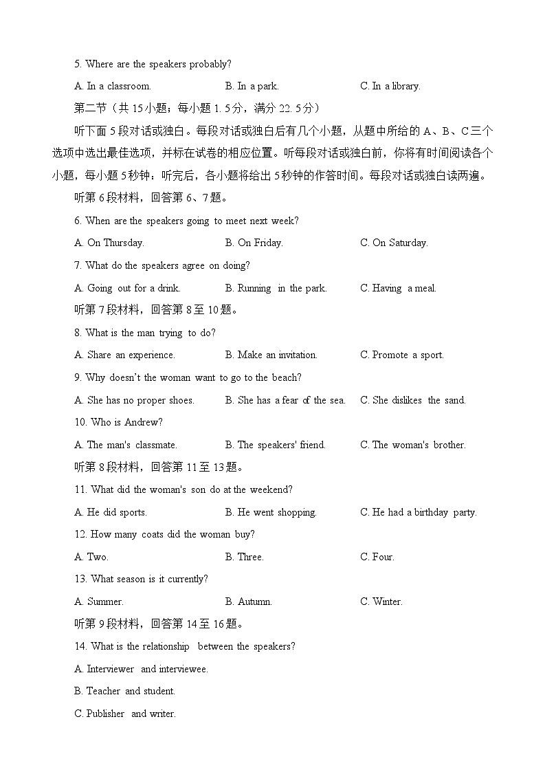 2024届浙江省(杭州二中、绍兴一中、温州中学、金华一中、衢州二中)五校联盟高三5月联考英语试题 Word版无答案第2页