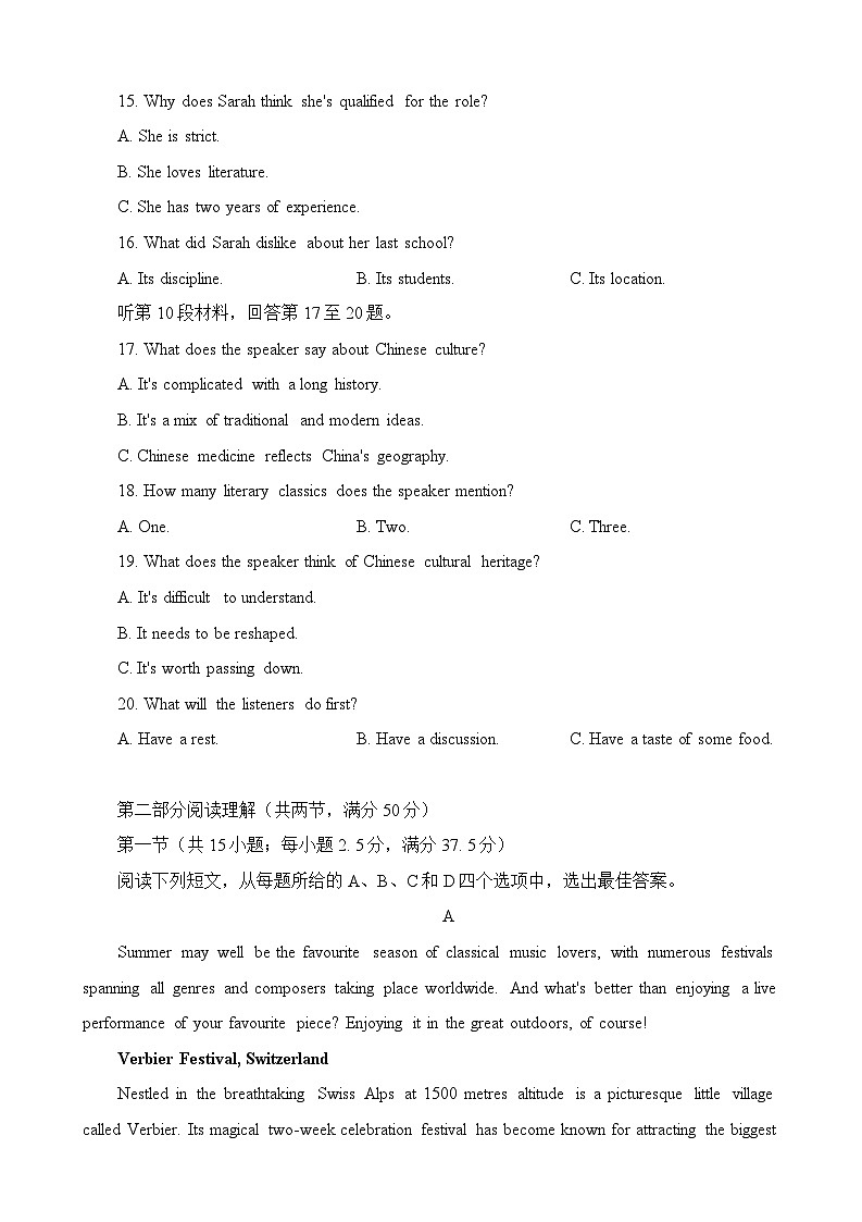 2024届浙江省(杭州二中、绍兴一中、温州中学、金华一中、衢州二中)五校联盟高三5月联考英语试题 Word版无答案第3页