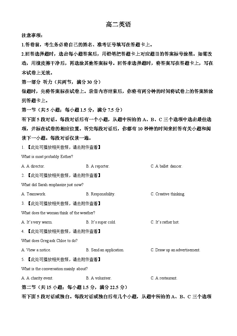 山东省潍坊市2023-2024学年高二下学期期中考试英语试题(原卷版+解析版)01