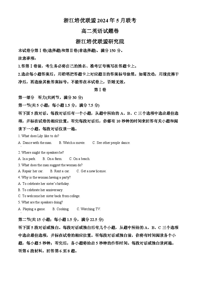 浙江省培优联盟2023-2024学年高二下学期5月期中英语试题(原卷版+解析版)01