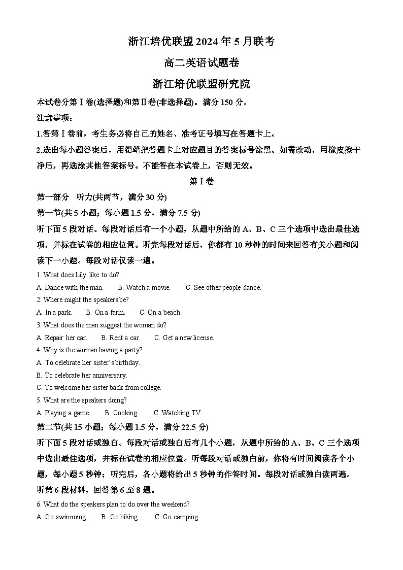 浙江省培优联盟2023-2024学年高二下学期5月期中英语试题(原卷版+解析版)01