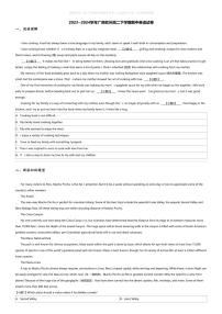 2023_2024学年广西钦州高二下学期期中英语试卷