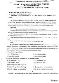 广东省佛山南海区石门高级中学2023-2024学年高一下学期5月期中考试英语试题
