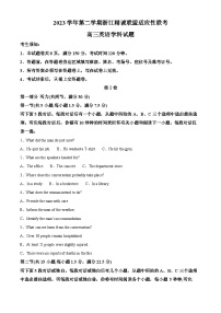 2024屆浙江省精誠聯(lián)盟高三下學期三模英語試題（原卷版+解析版）