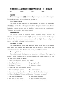 宁夏银川市2024届普通高中学科教学质量检测（二）英语试卷(含答案)