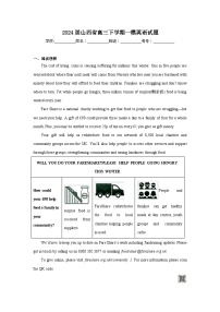 2024届山西省高三下学期一模英语试题+详细解析