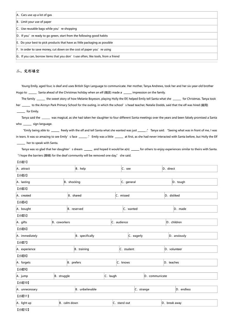 2023_2024学年江西高一下学期月考英语试卷(八校协作体)第2页