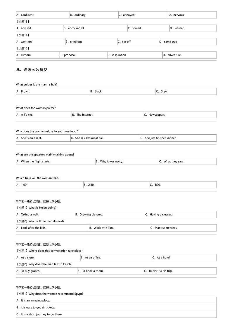 2023_2024学年江西高一下学期月考英语试卷(八校协作体)第3页