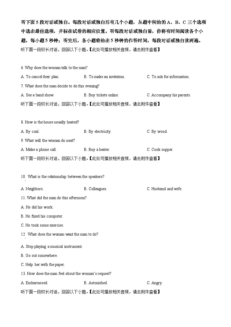 2024届河北省保定市唐县河北省唐县第一中学高三下学期三模英语试题(原卷版)第2页