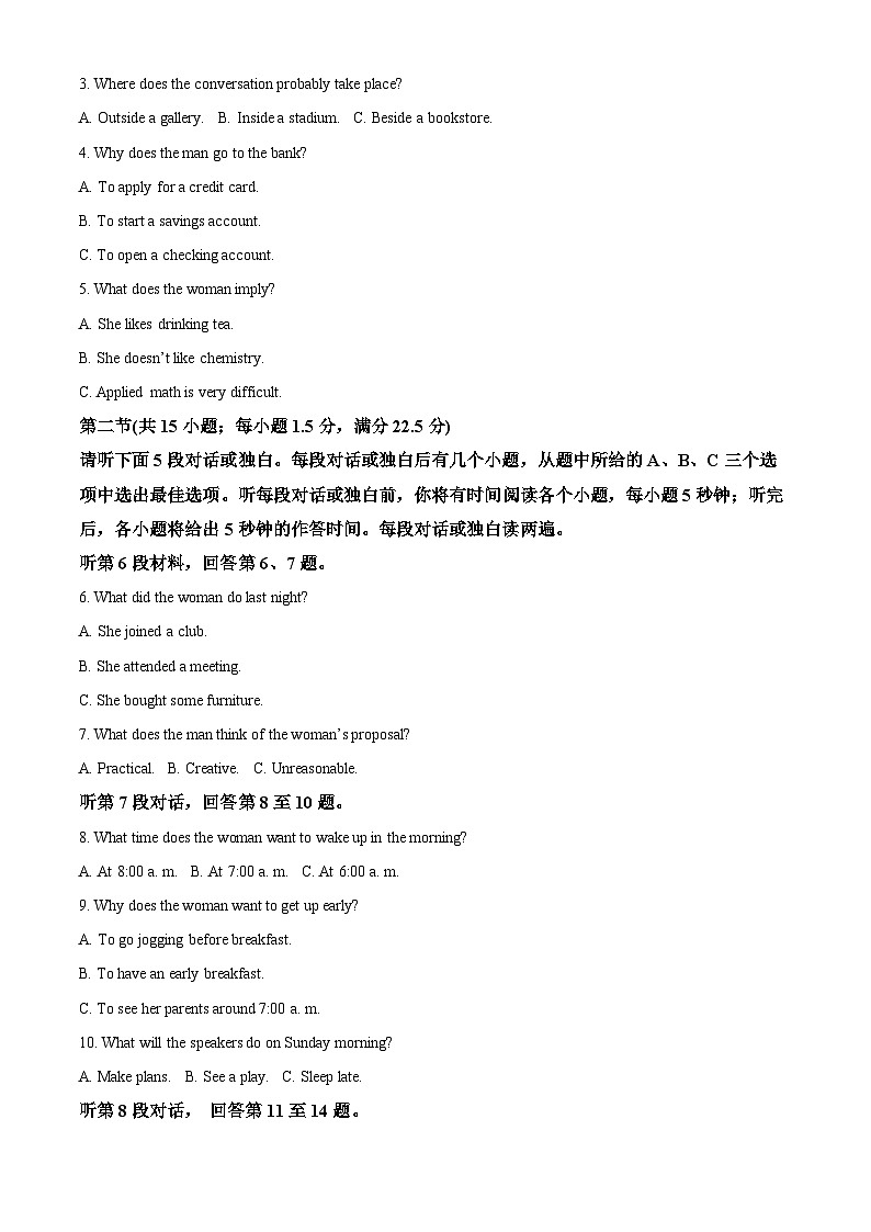 2024届山西省阳泉市高三下学期第三次模拟测试英语试题02