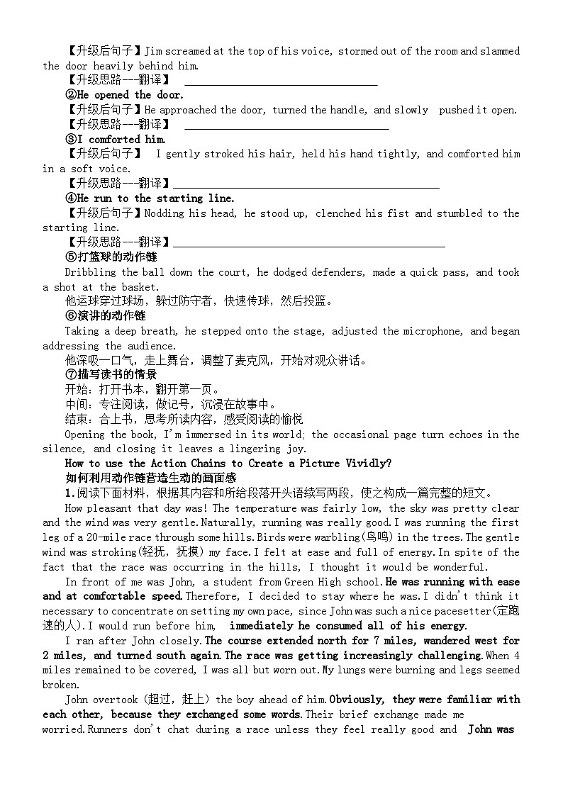 高中英语2024届高考读后续写微技能讲解练习第3页