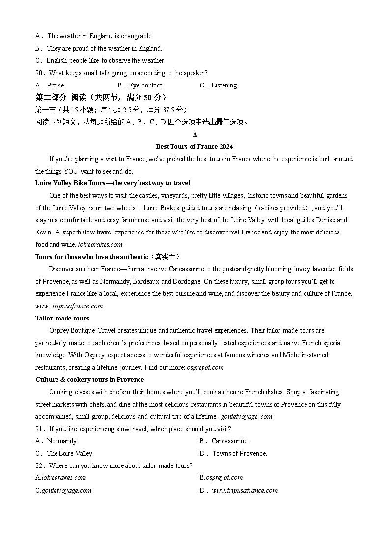 2024届湖南省衡阳市祁东县高三下学期第三次联考三模英语试题第3页