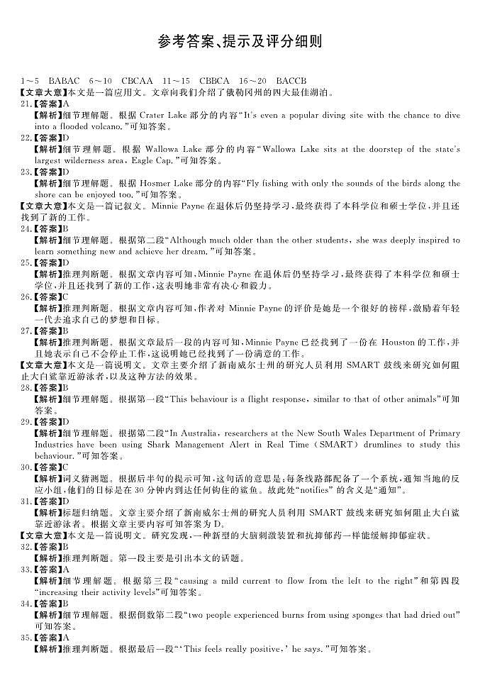 英语答案第1页