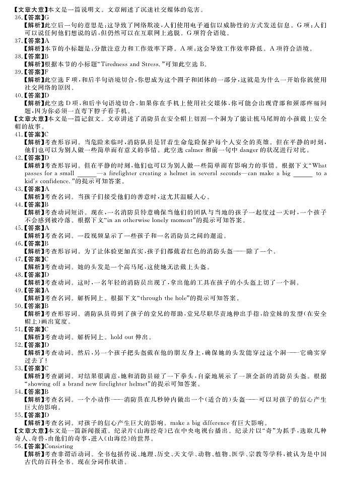 英语答案第2页
