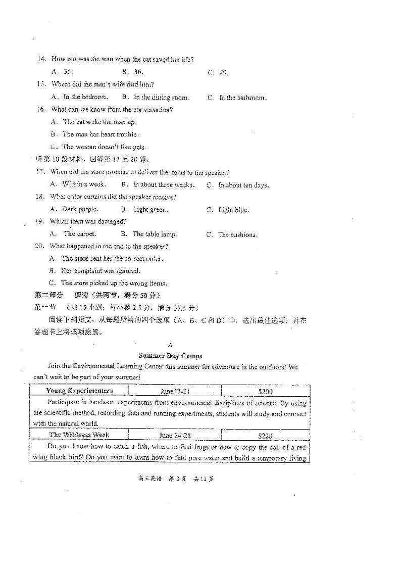 2024届辽宁省葫芦岛市高三下学期二模英语试卷03