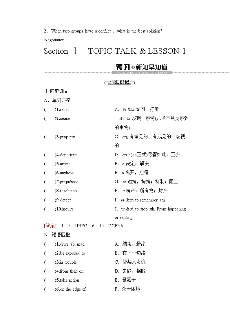 北师大版选择性必修第四册UNIT11 Section ⅠTOPIC TALK & Lesson1学案02
