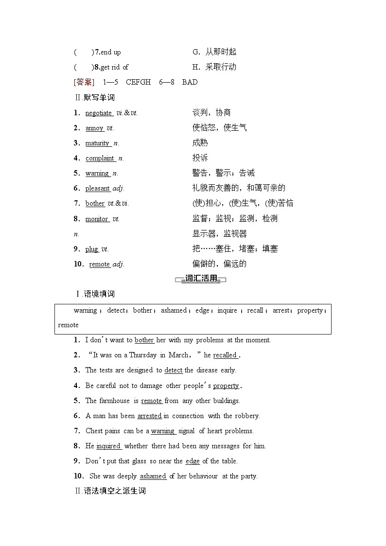 北师大版选择性必修第四册UNIT11 Section ⅠTOPIC TALK & Lesson1学案03